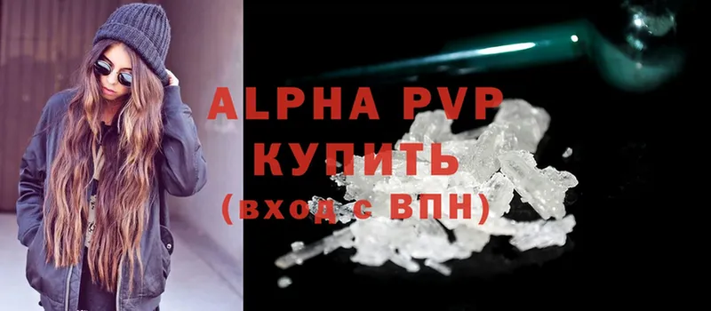 где купить наркотик  Давлеканово  Alfa_PVP кристаллы 