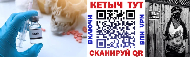 где найти наркотики  Давлеканово  КЕТАМИН VHQ 