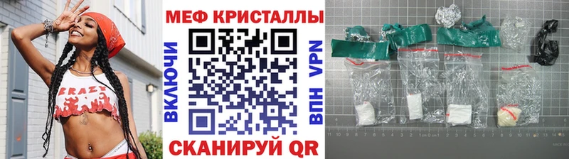 МЕФ мяу мяу  цены   Давлеканово 