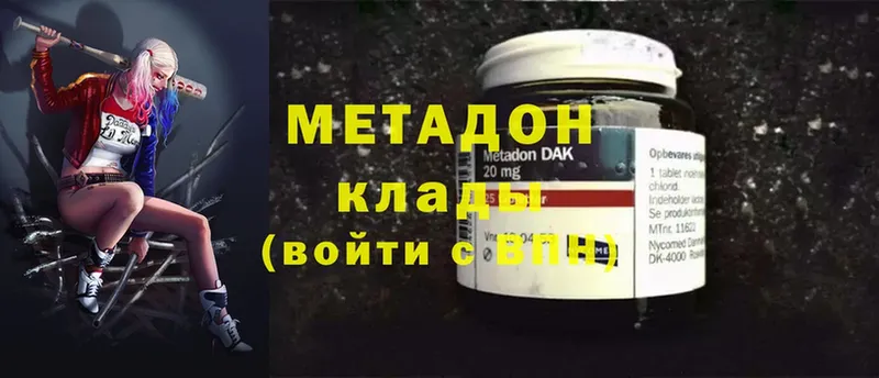 МЕТАДОН methadone  мега как войти  Давлеканово 