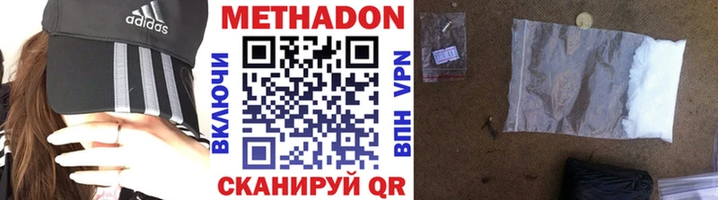 Метадон мёд Давлеканово