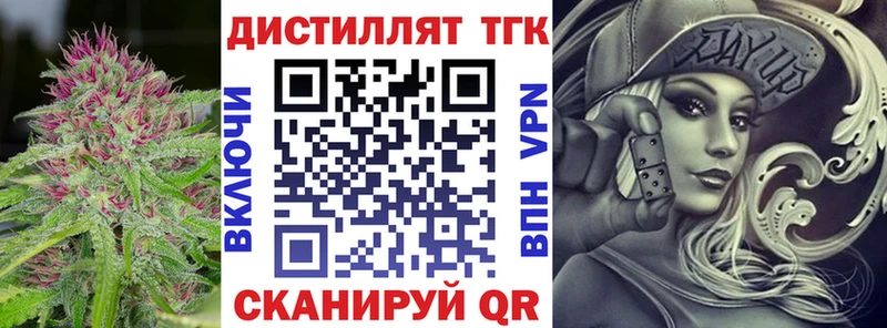 Дистиллят ТГК гашишное масло Давлеканово