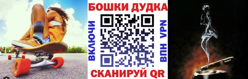 Бошки Шишки Bruce Banner  Давлеканово 